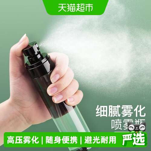 YOKSHO优可秀便携分装喷雾瓶