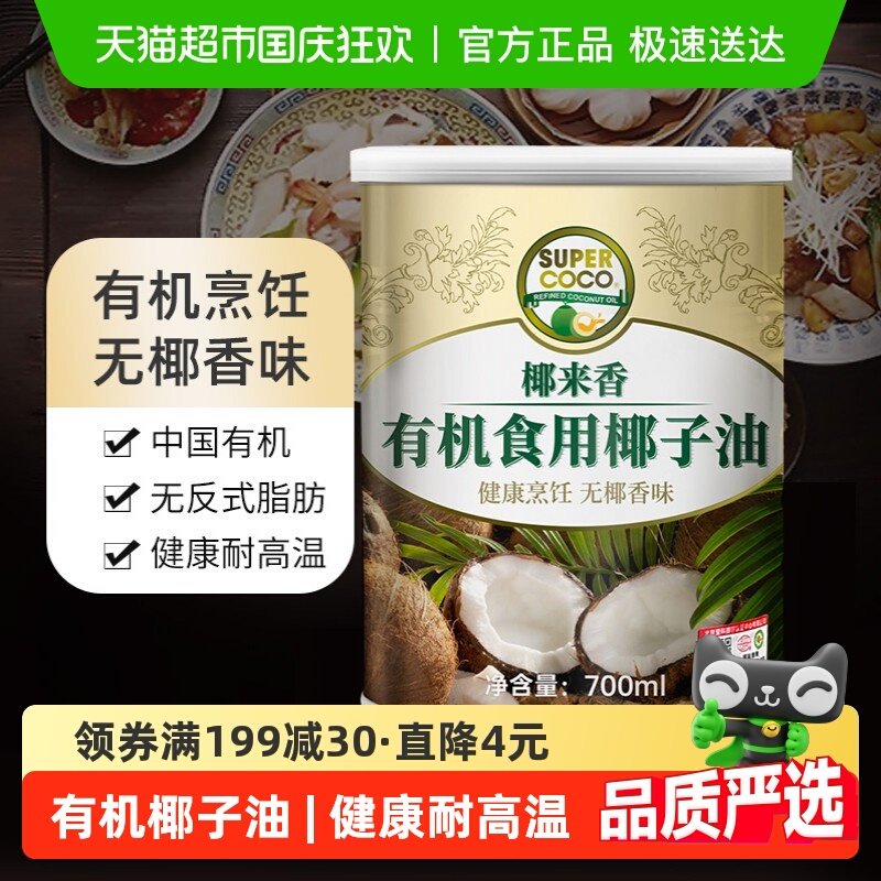 �����ʡ�Ҭ�����л���Ҭ�����ר�� ��ͪ��ʳ���ȳ���Ҭ����700ml165Ԫ��3��(��55Ԫ/��)