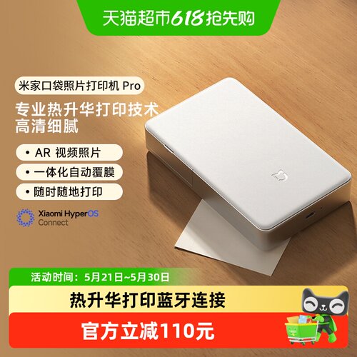 小米蓝牙连接视频照片打印机*1个