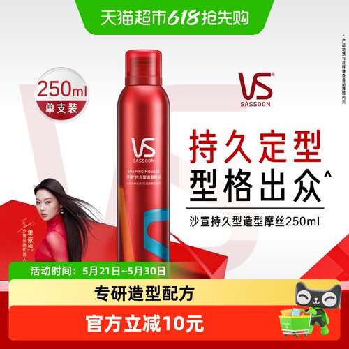 沙宣喷雾强力持久造型摩丝男摩丝