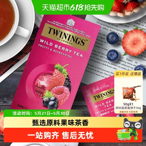 川宁英国进口野莓果香红茶
