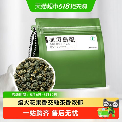 七春冻顶乌龙茶自己喝