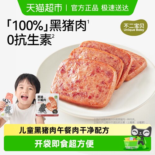 不二宝贝黑猪肉午餐肉