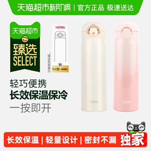 臻选膳魔师不锈钢保温杯男女学生大容量弹盖水杯杯子新年礼物