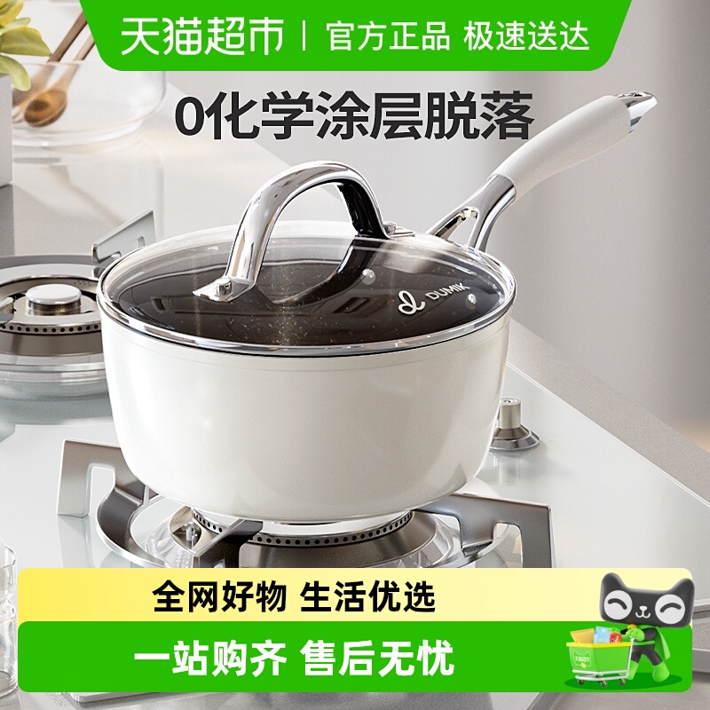 DUMIK德马克陶瓷宝宝辅食小奶锅