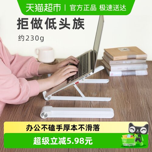 赛鲸桌面增高三档调节笔记本支架