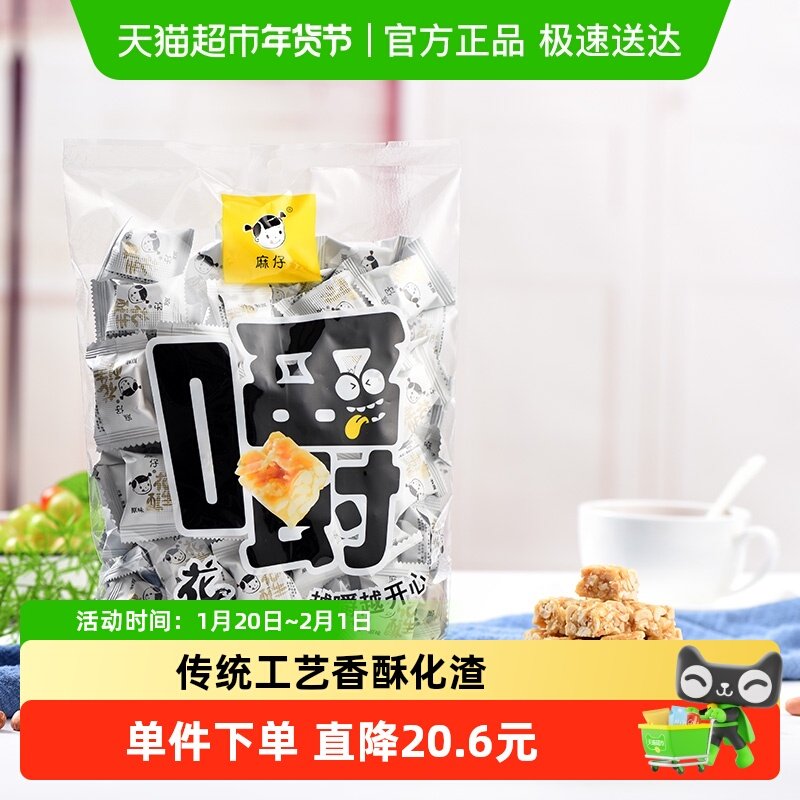 麻仔花生酥糖休闲零食原味袋装糖果四川特产老字号,零食/坚果/特产,传统糖果,淘宝优惠券,粉丝福利购,淘宝优惠卷