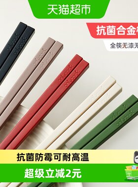 onlycook合金筷夹菜轻松5双