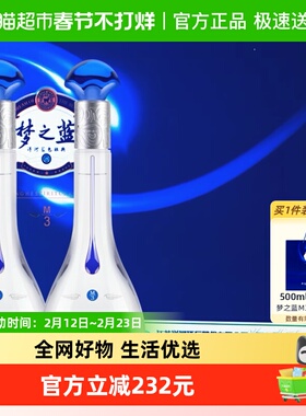 洋河梦之蓝M3-52度500ml*2瓶礼盒绵柔型浓香白酒