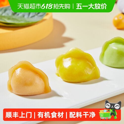 顺丰上门九洲丰园有机儿童牛肉时蔬饺子小水饺挑食健康营养早餐 - 封面