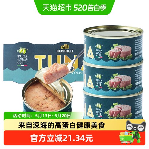 意帕斯塔意式黄鳍金枪鱼开罐即食