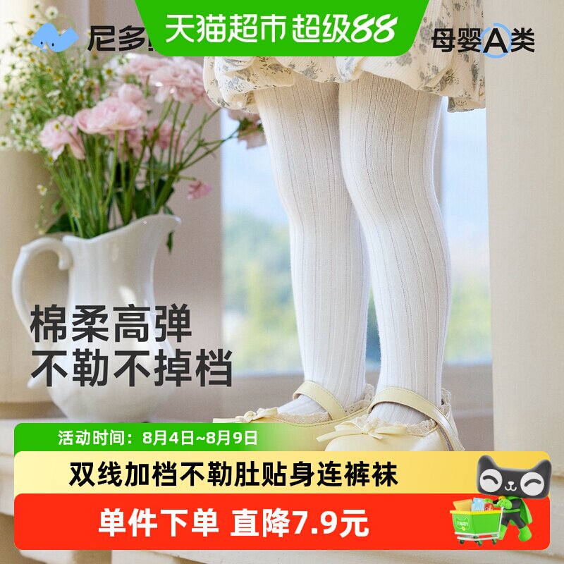 尼多熊儿童春秋宝宝女童连裤袜