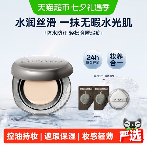 蒂洛薇水光粉膏自然色/象牙白