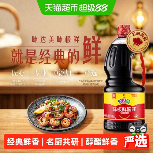 欣和味达美味极鲜特级酱油