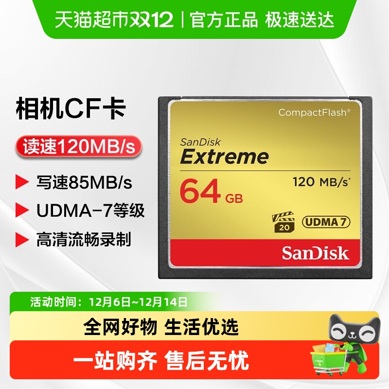 Sandisk高速CF卡相机内存卡
