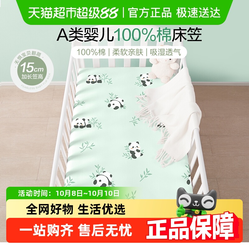 婴儿床床笠拼接床床单夏婴儿床纯棉a类幼儿园专用宝宝床垫罩四季