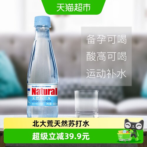 北大荒倍爽天然苏打水