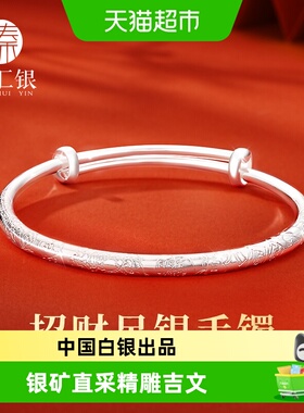中国白银臻汇银足银999推拉手镯