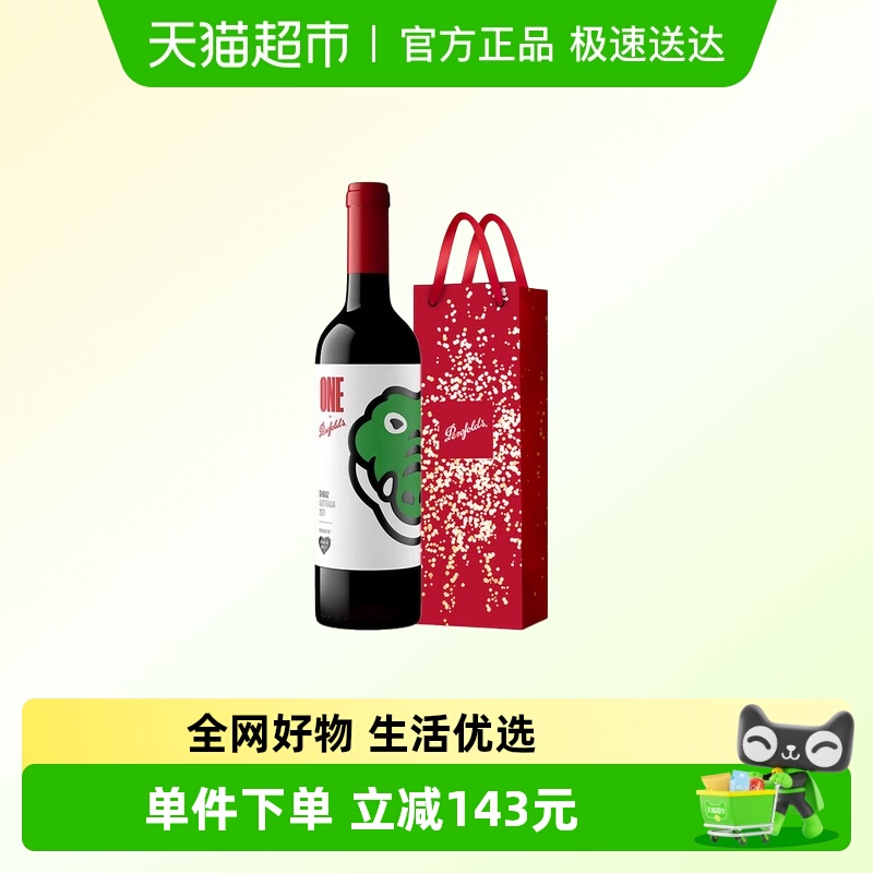 奔富一号赤霞珠干红葡萄酒鳄鱼