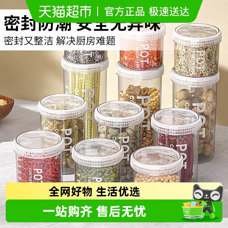 优可秀透明收纳罐