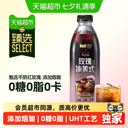 猫超臻选隅田川玫瑰美式咖啡饮料