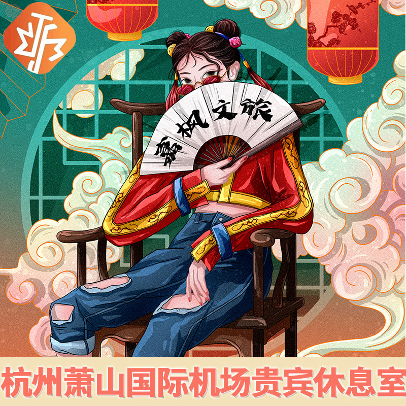 杭州萧山机场贵宾厅VIP休息室易行海航贵宾厅头等舱龙腾休息室|msdalam kategori talian Holiday/Visa menghantar off/Travel Services, Merchandise/perkhidmatan/Barangan perjalanan, Tiket produk nilai tambah - dari Buy2taobao.com untuk memberikan perkhidmatan ejen Taobao profesional membeli