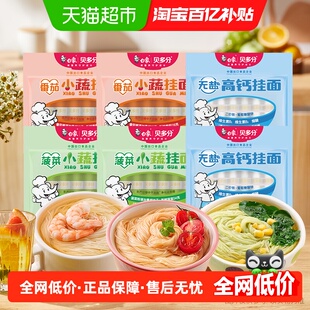 白象挂面无盐高钙面条番茄蔬菜小面240g 6贝多分早餐面菠菜龙须面