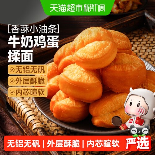 大希地酥香小油条空气炸锅
