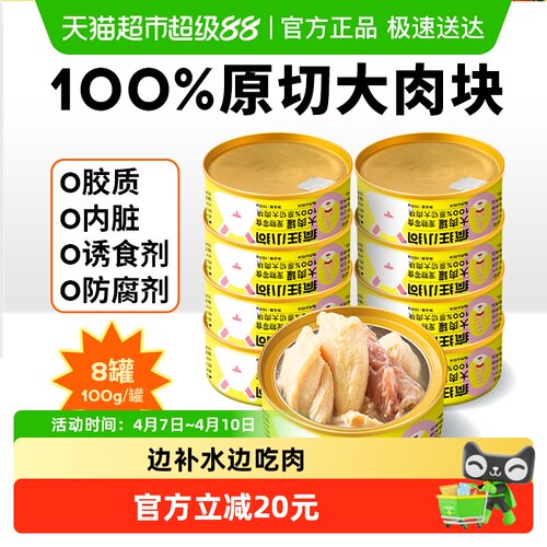 疯狂小狗大肉罐狗狗零食罐头