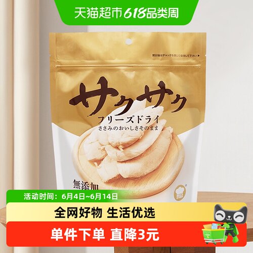 地狱厨房整块鸡胸肉冻干绵密酥脆
