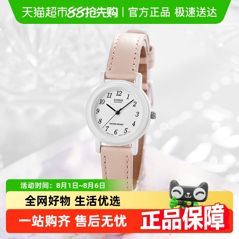 卡西欧简约指针手表