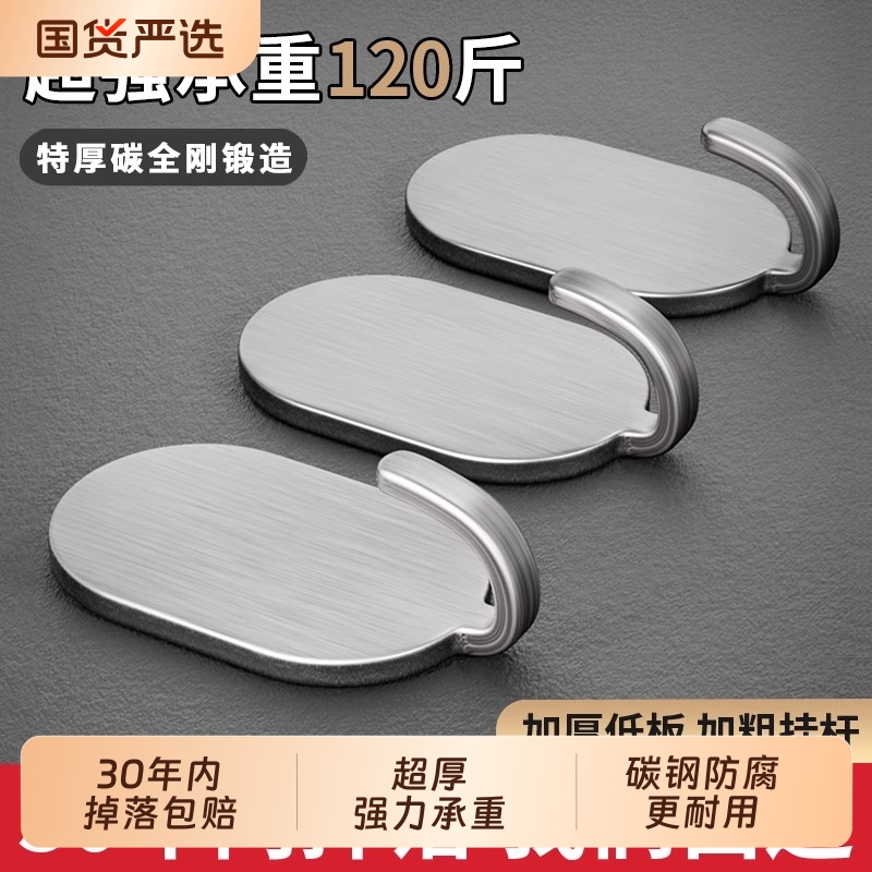 挂钩强力粘胶免打孔厨房浴室门后贴无痕粘钩承重不锈钢钩子粘贴