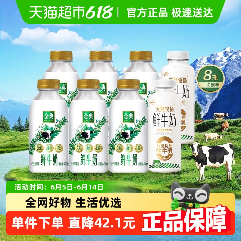 ţ450ml*6+Ȼ405ml*2Ӫ52.9Ԫ