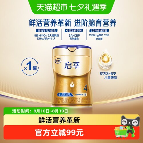 飞鹤启萃4段DHA高钙奶粉750g