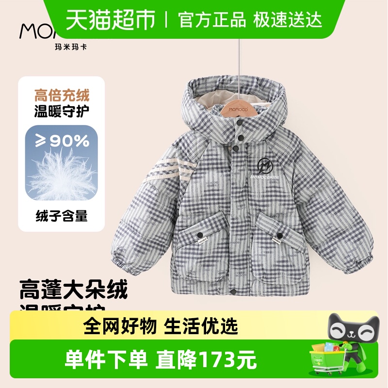 MOMOCO/玛米玛卡男童连帽羽绒服