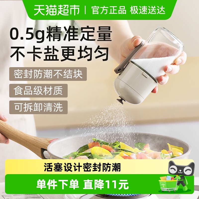 小熊定量调味罐盐罐瓶