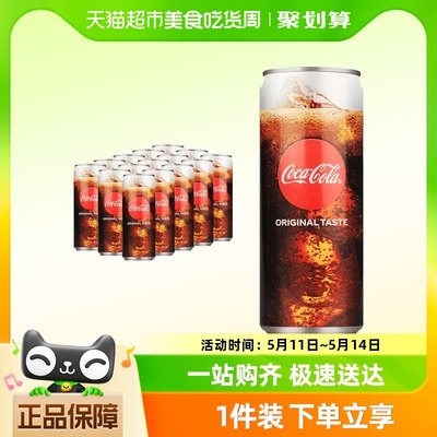 【进口】Coca-Cola可口可乐北海道限定碳酸饮料250mlX15罐装