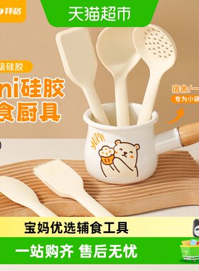 拜格迷你硅胶汤勺小号勺子锅铲子