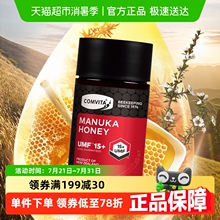 新西兰进口康维他麦卢卡蜂蜜UMF15+高加数稀有蜂蜜天然成熟蜜