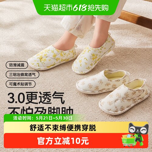 十月结晶产后夏季薄款拖鞋月子鞋