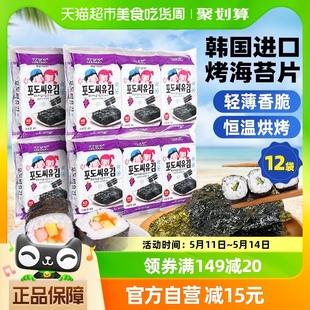 18包紫菜包饭即食儿童进口韩国休闲即食小食零食 ZEK葡萄籽海苔4g