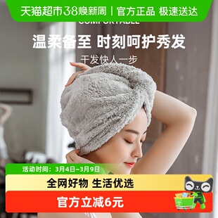 洁丽雅水丝绒工艺干发帽女强吸水速干柔软包头巾加厚新款擦头毛巾