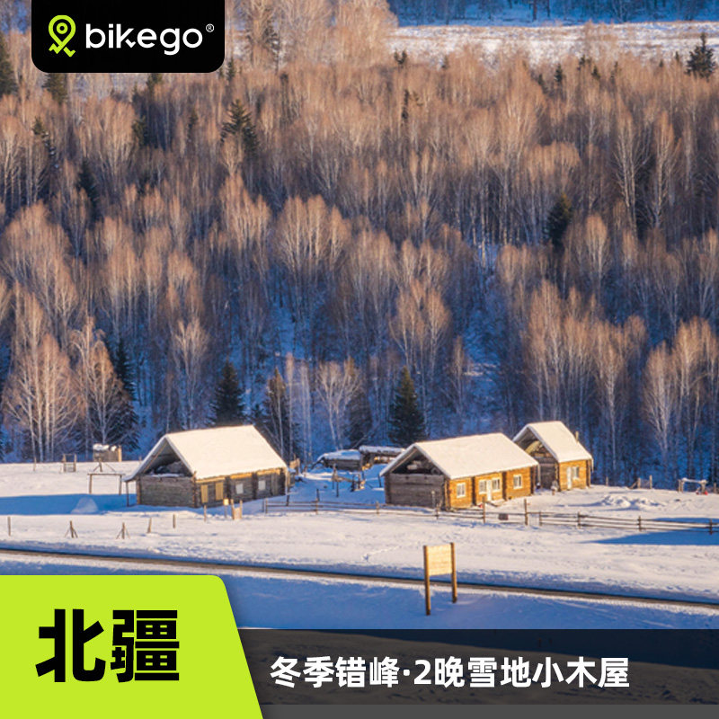 北疆环线7日游纯玩小团