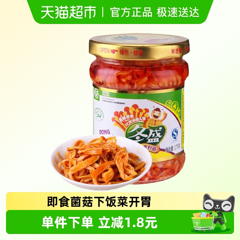 冬盛开胃菜即食菌菇175g×1瓶
