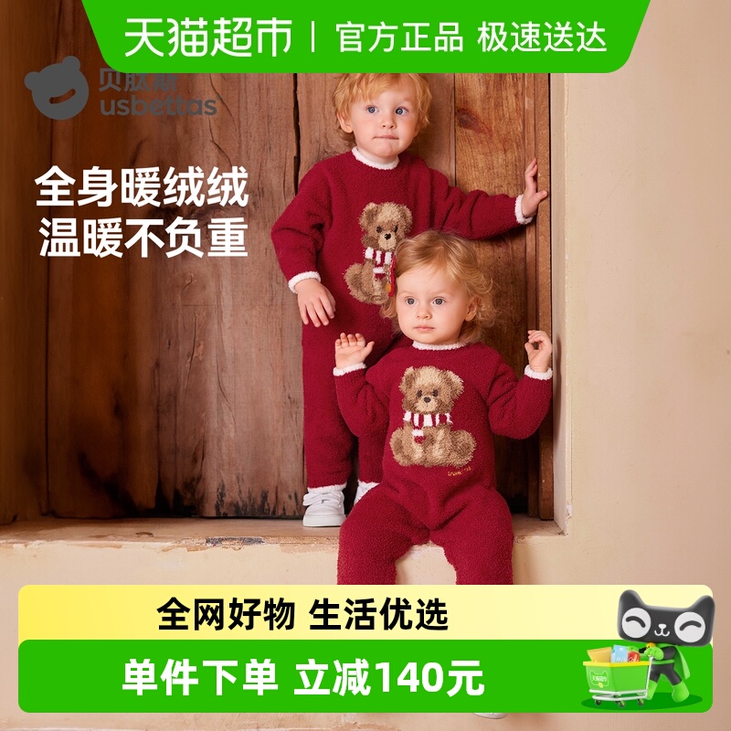 贝肽斯半边绒秋冬秋冬加厚连体衣