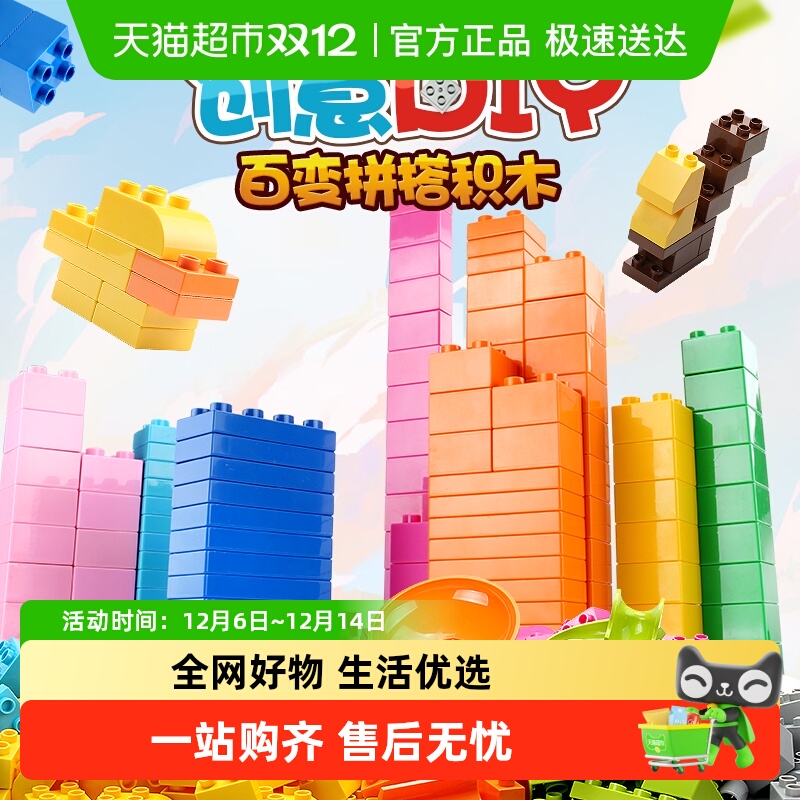 费乐大颗粒散装DIY樂高积木