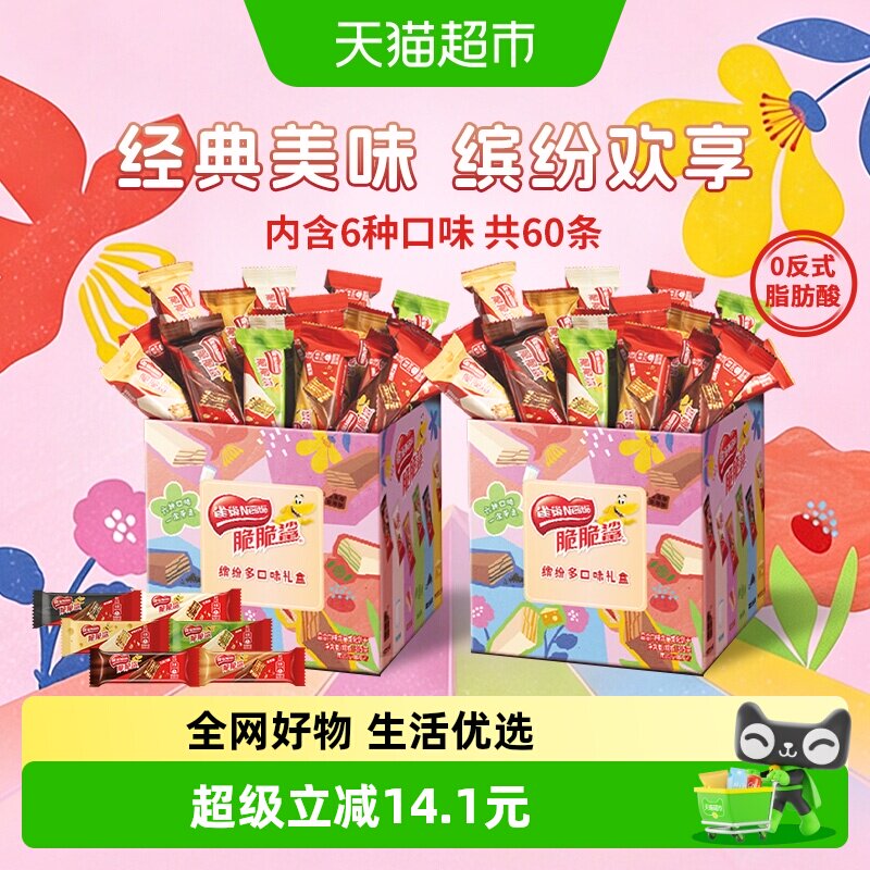雀巢混合口味年货礼盒威化饼干