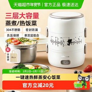 小熊电热饭盒可插电加热保温饭盒便携式上班族蒸煮热饭神器烹饪机