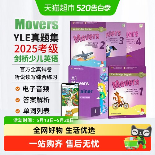 剑桥少儿英语考试真试题Movers