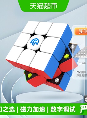 GAN356M磁力三阶魔方正品比赛专用小学生儿童益智玩具初学者礼物